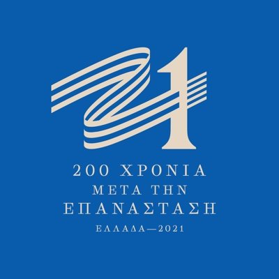 Ελλάδα 200 Χρόνια από την Επανάσταση