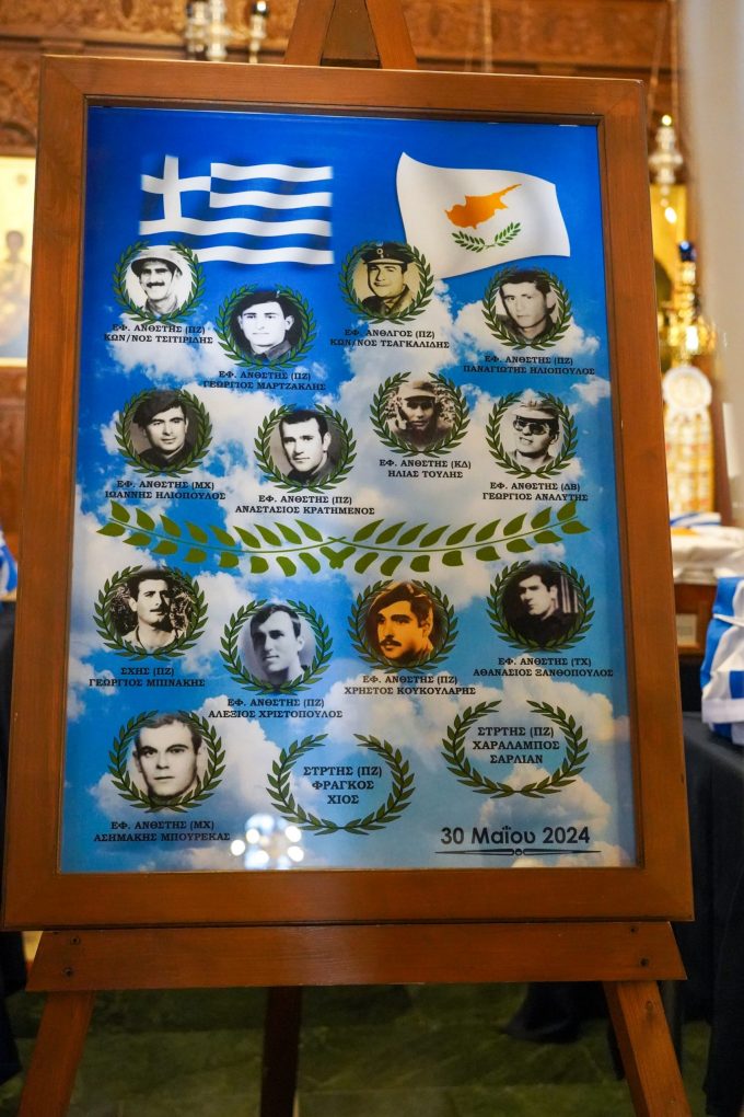 Παρουσία ΥΕΘΑ Ν. Δένδια στην τελετή επαναπατρισμού των λειψάνων Ελλήνων Οπλιτών από την Κυπριακή Δημοκρατία στην Ελλάδα.