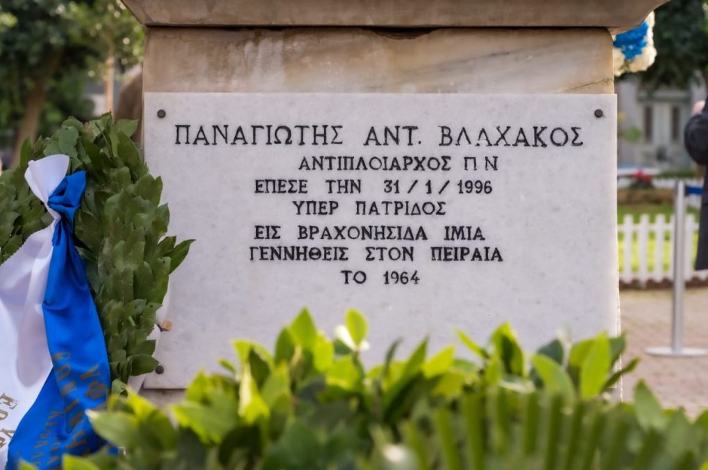 Παρουσία ΥΦΕΘΑ Γιάννη Κεφαλογιάννη ως εκπροσώπου της Κυβέρνησης στην επιμνημόσυνη δέηση για τον Αντιναύαρχο Παναγιώτη Βλαχάκο ΠΝ στον Πειραιά
