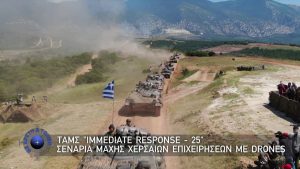 Με Αρετή και Τόλμη, 22 Ιουνίου 2025