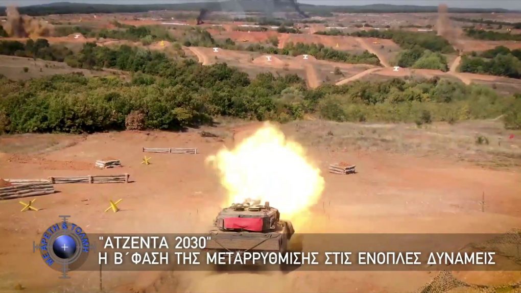 Με Αρετή και Τόλμη, 27 Ιουλίου 2025