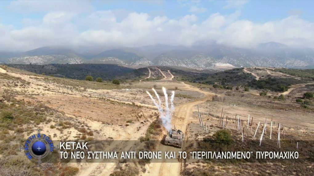 Με-Αρετή-και-Τόλμη-19-Οκτωβρίου-2025