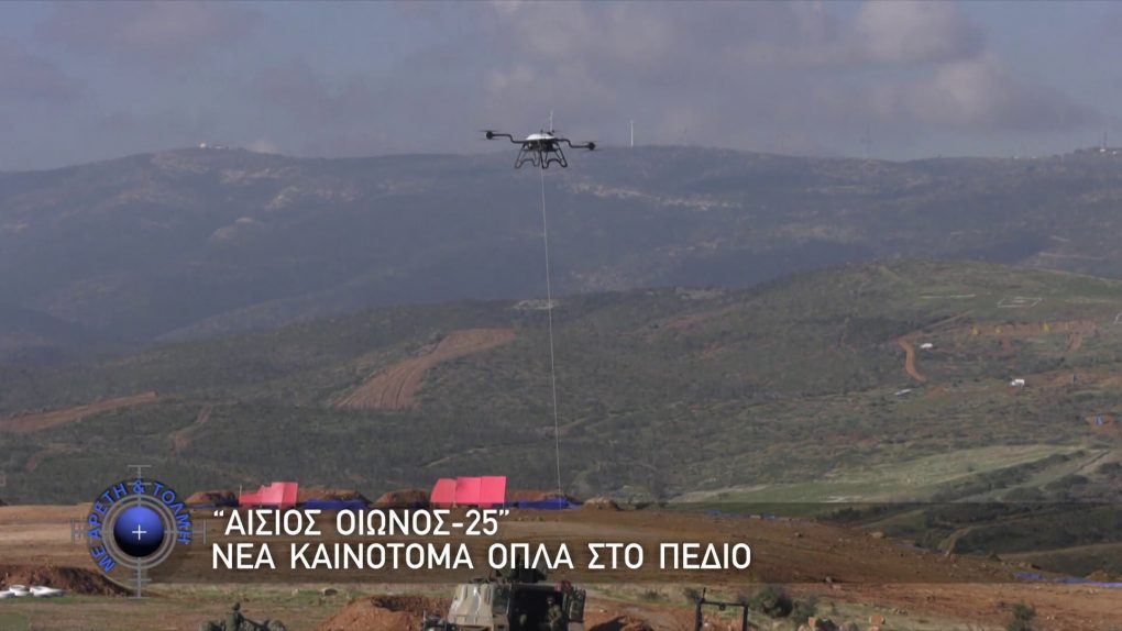 Με Αρετή και Τόλμη, 23 Νοεμβρίου 2025