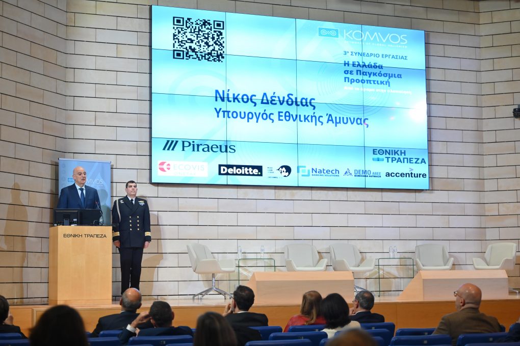 Ομιλία ΥΕΘΑ Ν. Δένδια στο 3ο Συνέδριο Εργασίας της ΑΜΚΕ Κόμβος, με τίτλο «Η Ελλάδα σε Παγκόσμια Προοπτική»