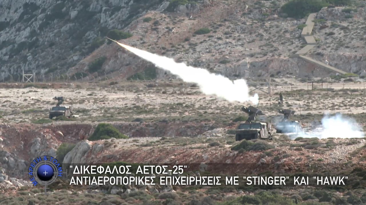 Με Αρετή και Τόλμη, 7 Δεκεμβρίου 2025