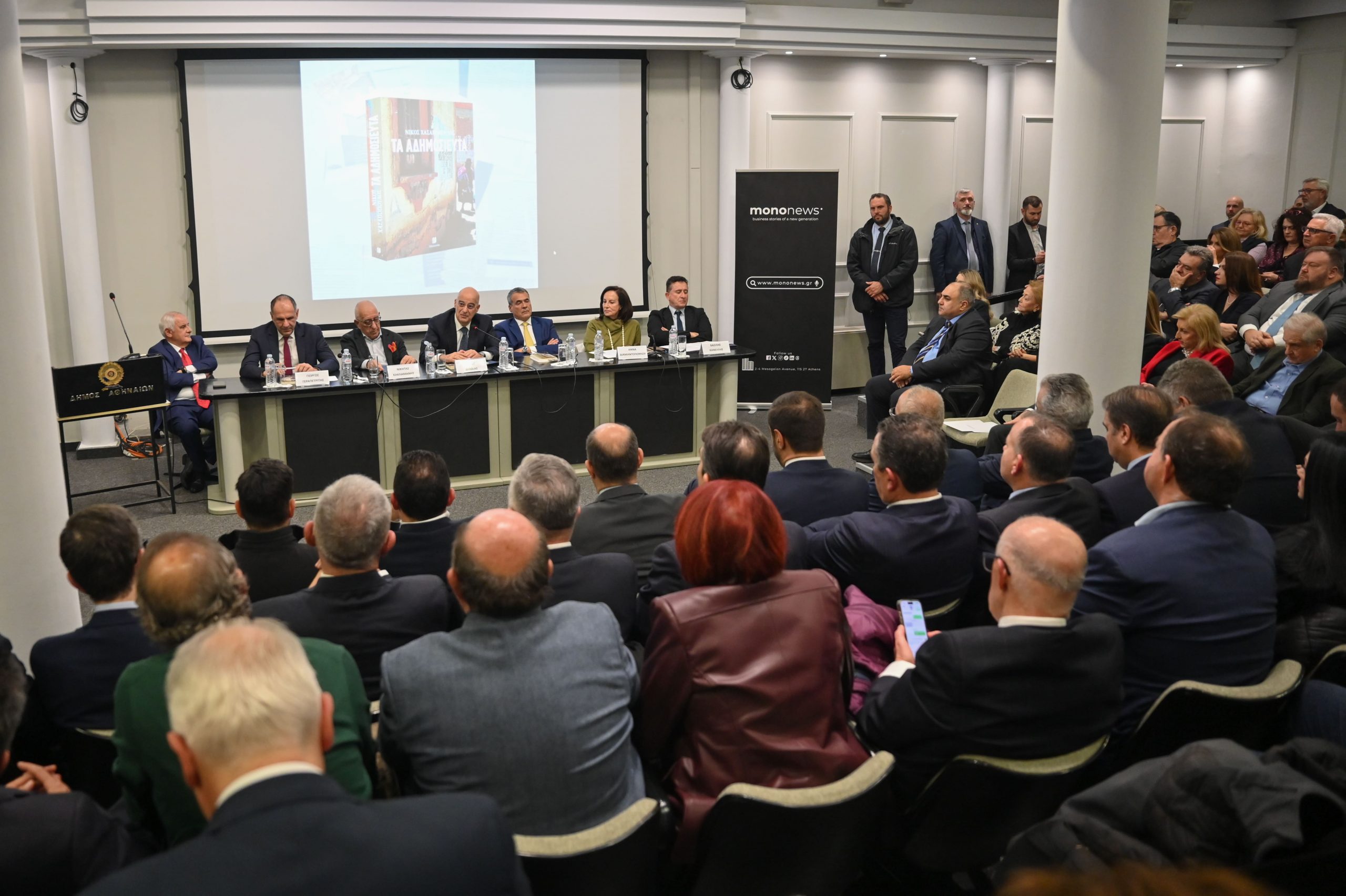 Ομιλία ΥΕΘΑ Νίκου Δένδια στην παρουσίαση του βιβλίου «Τα Αδημοσίευτα» του Νίκου Χασαπόπουλου