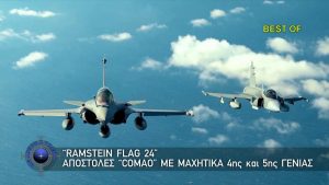 Με-Αρετή-και-Τόλμη-28-Δεκεμβρίου-2025
