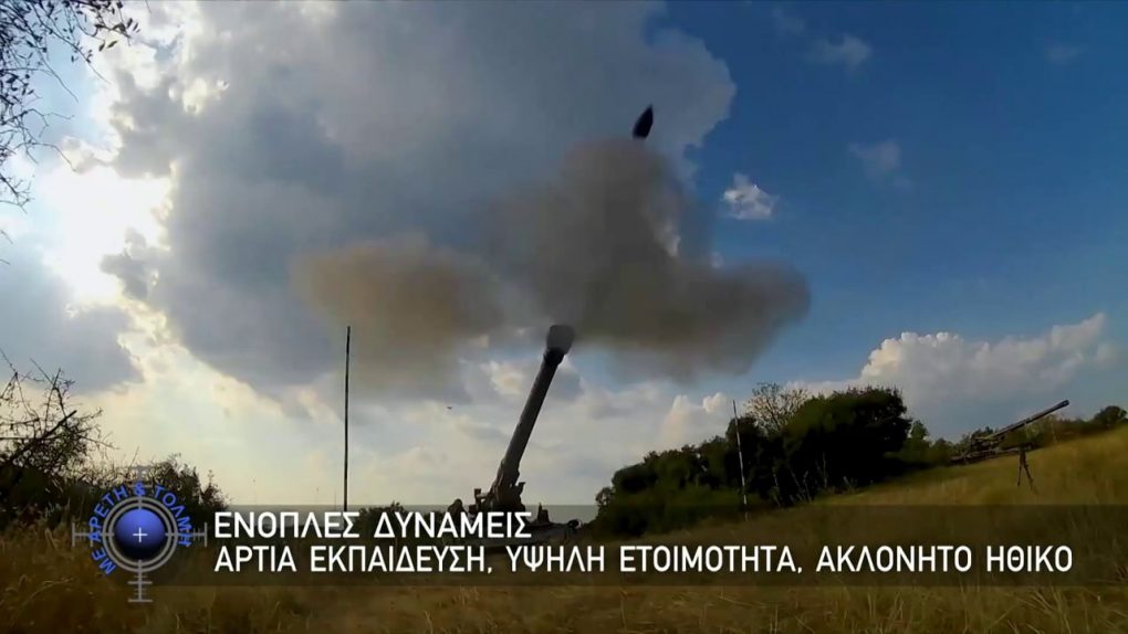 Με-Αρετή-και-Τόλμη-11-Ιανουαρίου-2026