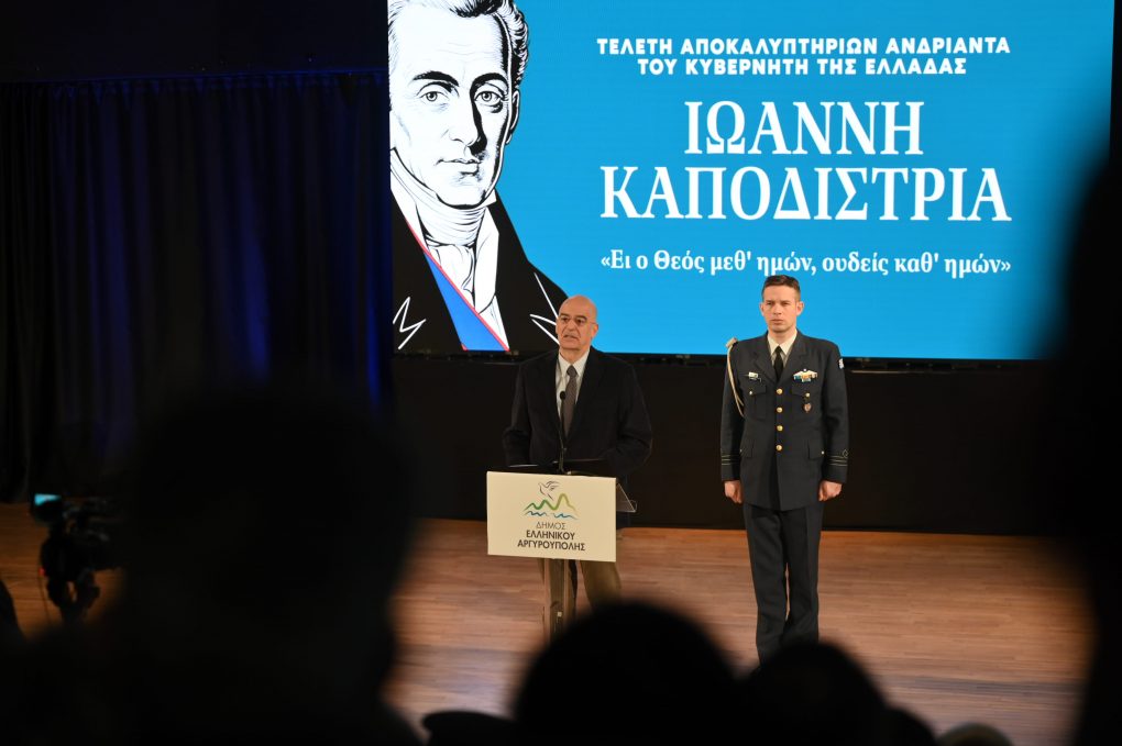 Παρουσία ΥΕΘΑ Νίκου Δένδια στην τελετή αποκαλυπτηρίων του ανδριάντα του Ιωάννη Καποδίστρια στον Δήμο Ελληνικού - Αργυρούπολης