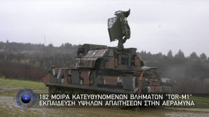 Με Αρετή και Τόλμη, 8 Φεβρουαρίου 2026