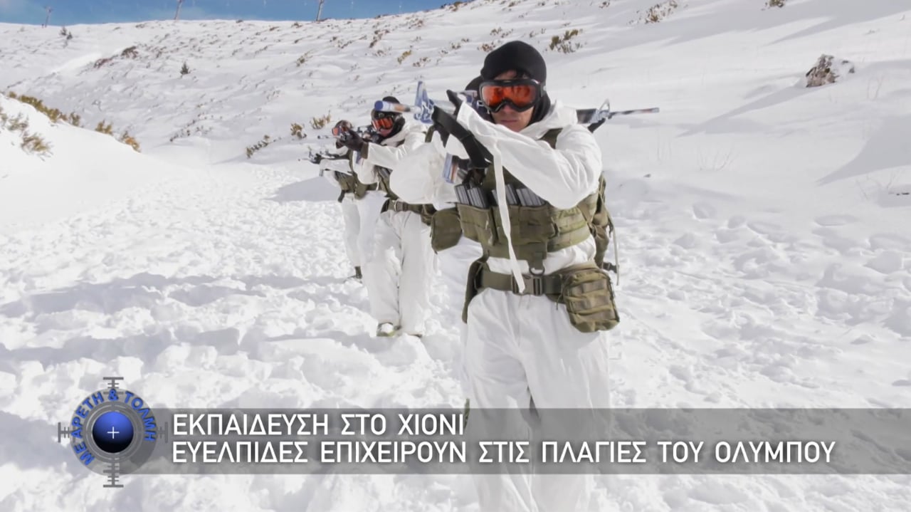 Με-Αρετή-και-Τόλμη-15-Φεβρουαρίου-2026