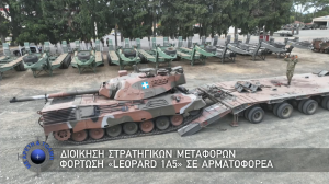 Με Αρετή και Τόλμη, 15 Φεβρουαρίου 2026