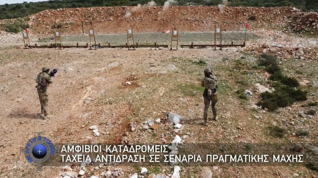 Με Αρετή και Τόλμη, 3 Μαΐου 2026