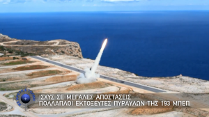 Με Αρετή και Τόλμη, 10 Μαΐου 2026
