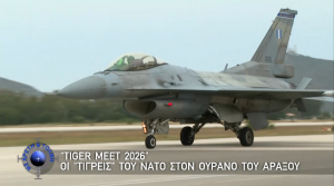 Με Αρετή και Τόλμη, 24 Μαΐου 2026