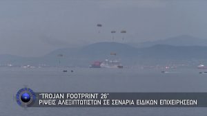 Με Αρετή και Τόλμη, 7 Ιουνίου 2026