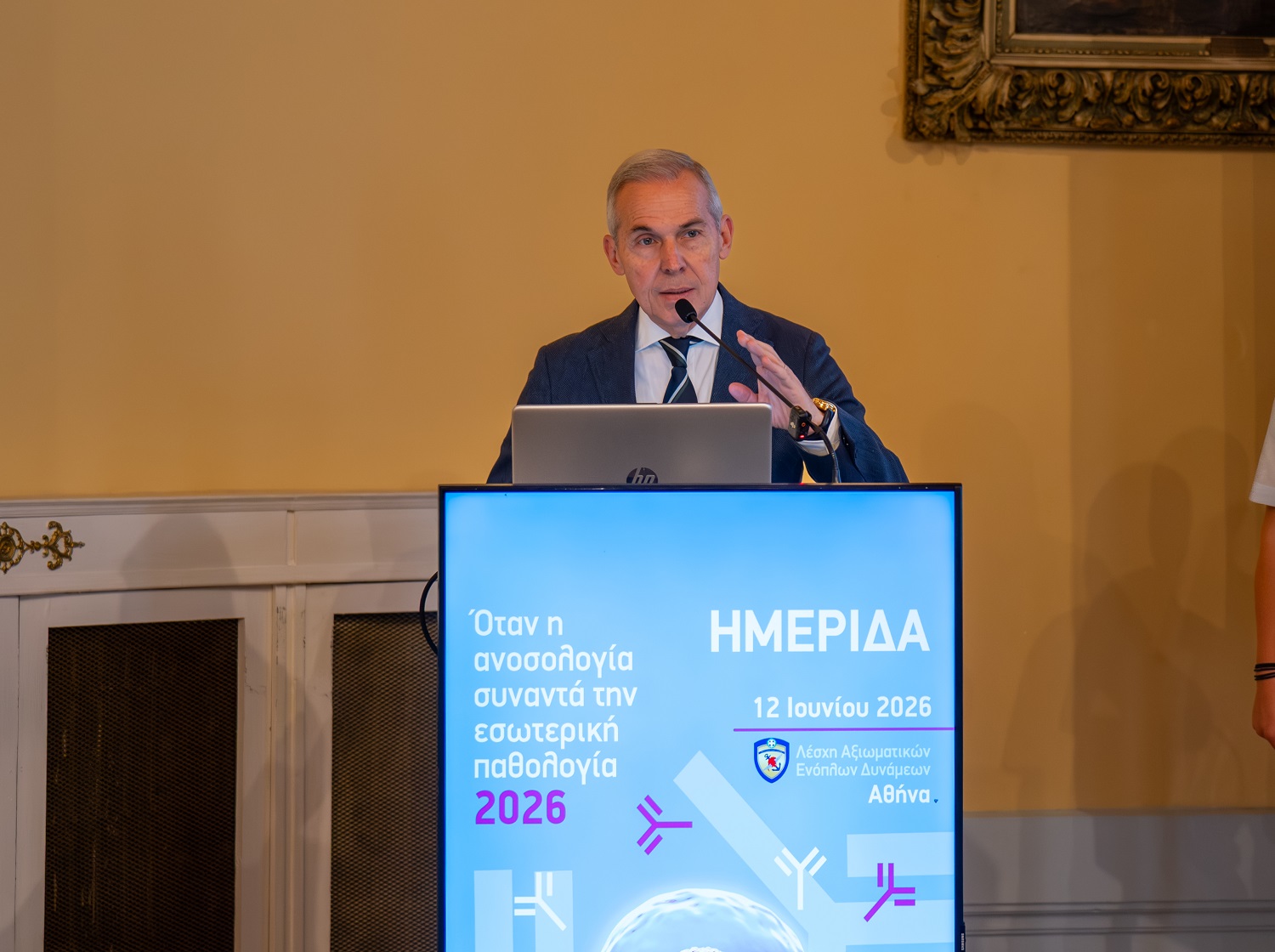 Παρουσία ΥΦΕΘΑ Θανάση Δαβάκη στην Ημερίδα της Ρευματολογικής Κλινικής του ΝΝΑ στη ΛΑΕΔ