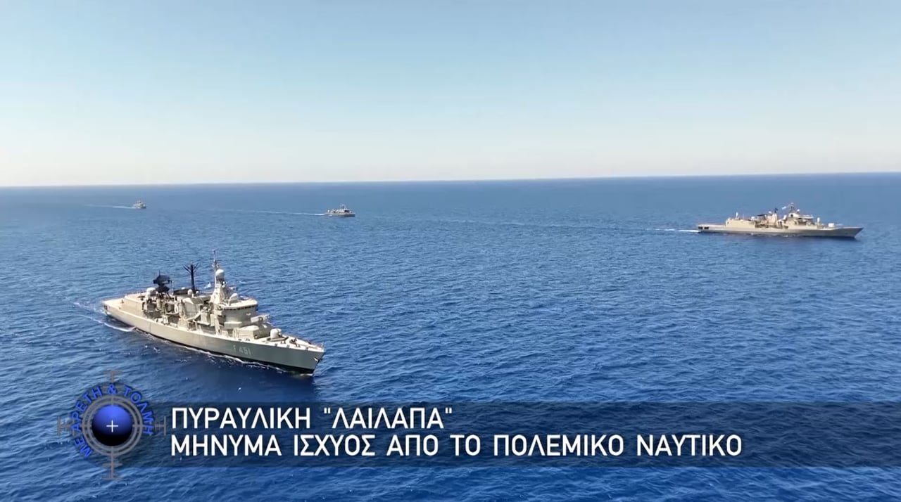 Με Αρετή και Τόλμη, 5 Ιουλίου 2026