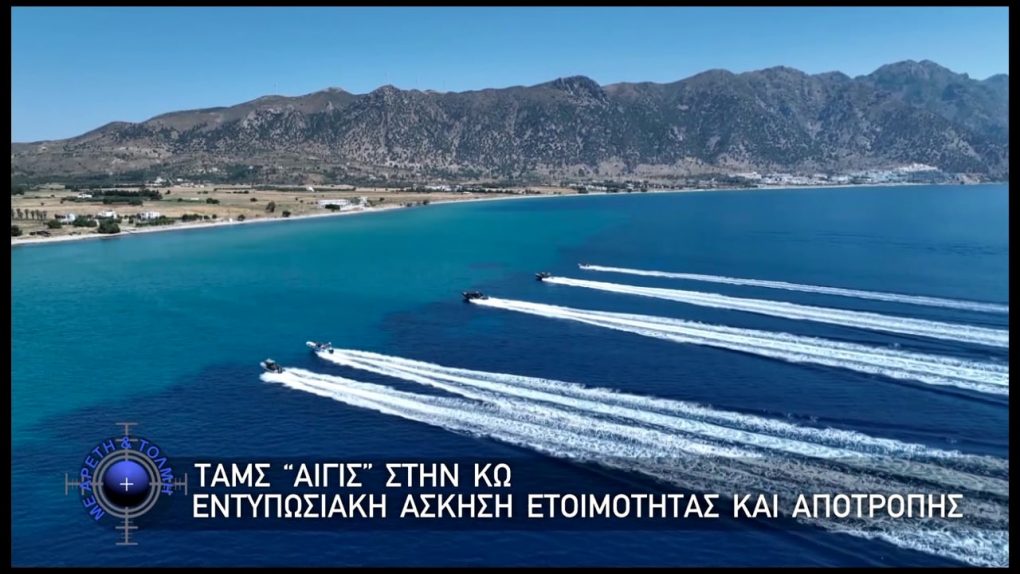 Με αρετη και Τολμη