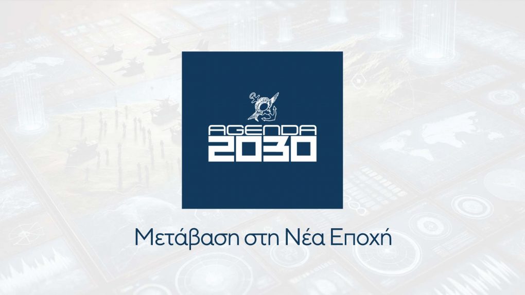 Παρουσιάστηκε από τον ΥΕΘΑ Ν. Δένδια η Β΄ Φάση της μεταρρύθμισης «Ατζέντα 2030» στις Ένοπλες Δυνάμεις - Ελληνική Δημοκρατία Υπουργείο Εθνικής Άμυνας