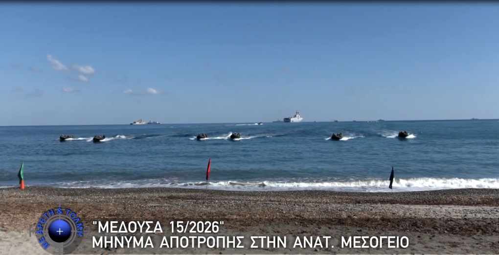 Με Αρετή και Τόλμη, 27 Σεπτεμβρίου 2026