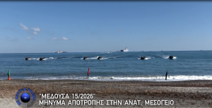 Με Αρετή και Τόλμη, 27 Σεπτεμβρίου 2026
